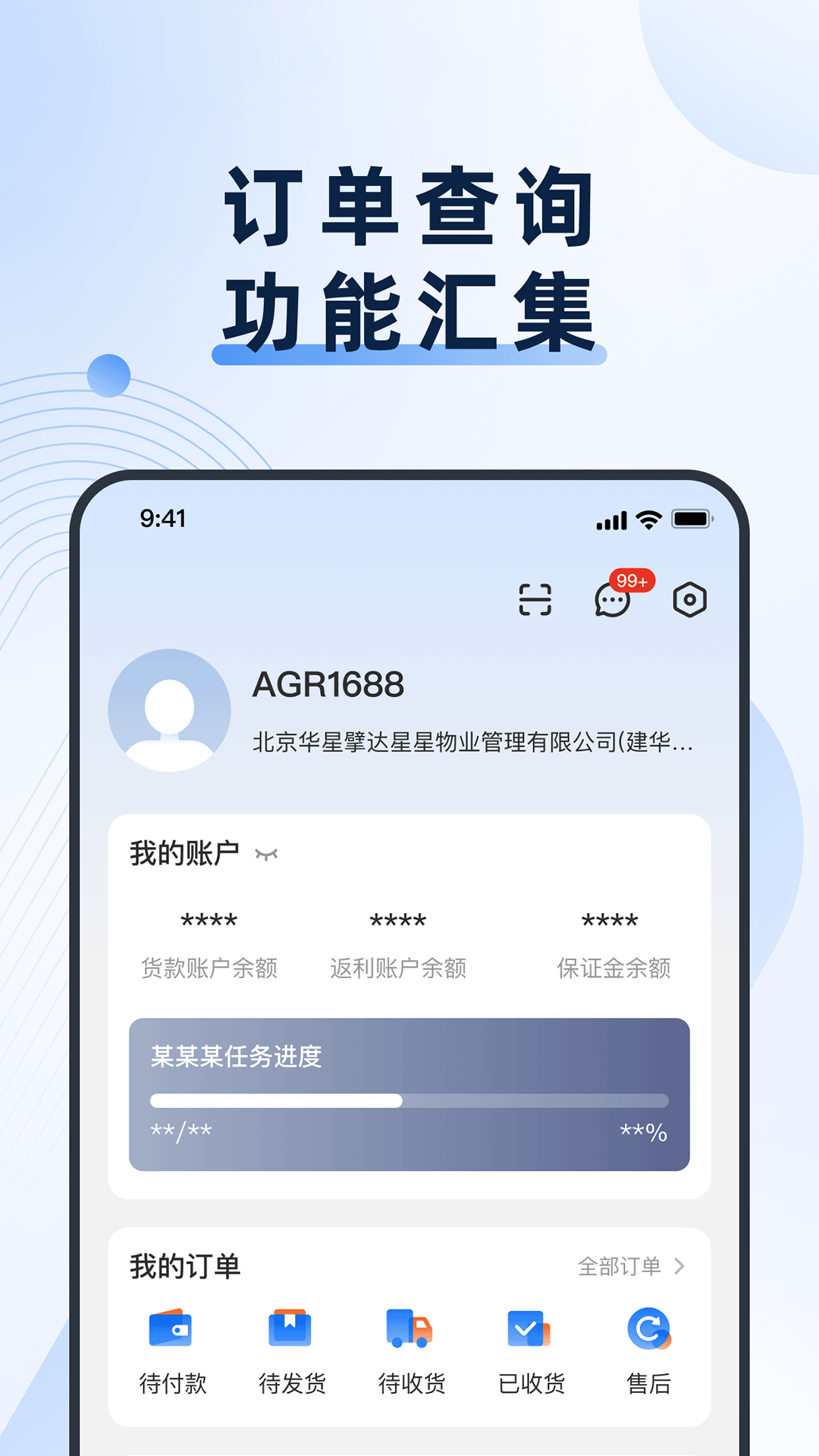 格力网批手机软件app截图