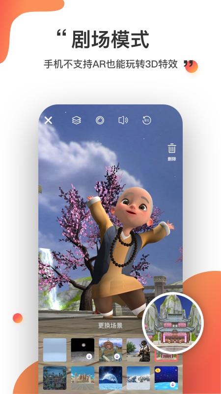 神奇AR 安卓版手机软件app截图