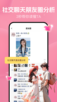 猫狗恋爱 免费版手机软件app截图