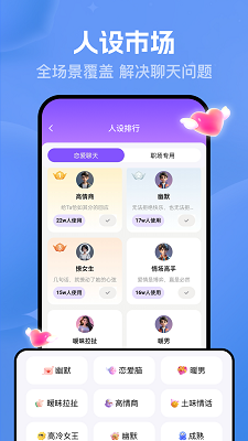 猫狗恋爱 免费版手机软件app截图