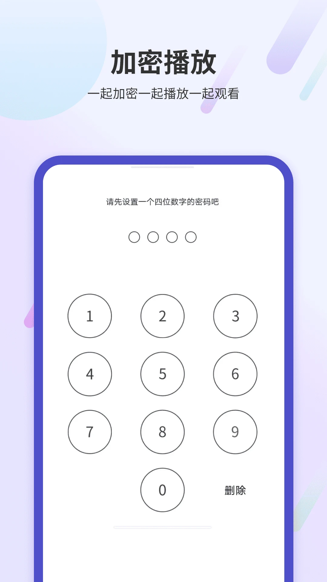 看电视播放器手机软件app截图