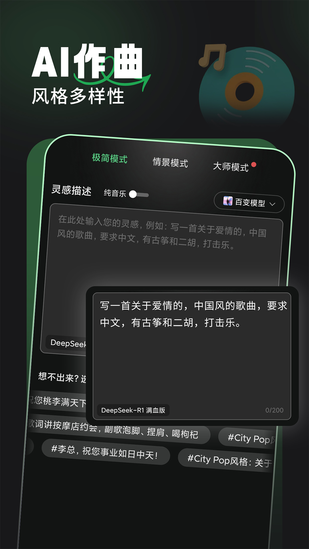 金曲创作大师手机软件app截图