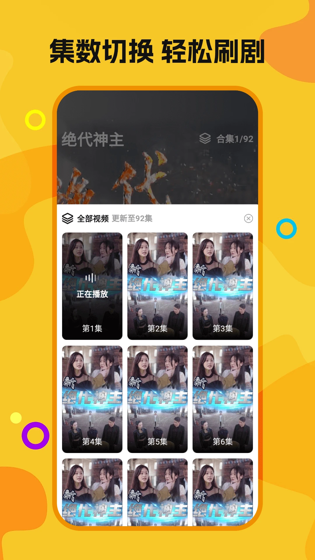 喜欢免费短剧手机软件app截图