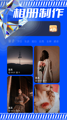 极虎漫剪手机软件app截图