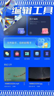 极虎漫剪手机软件app截图