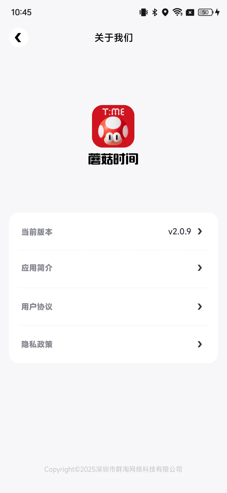 蘑菇时间手机软件app截图