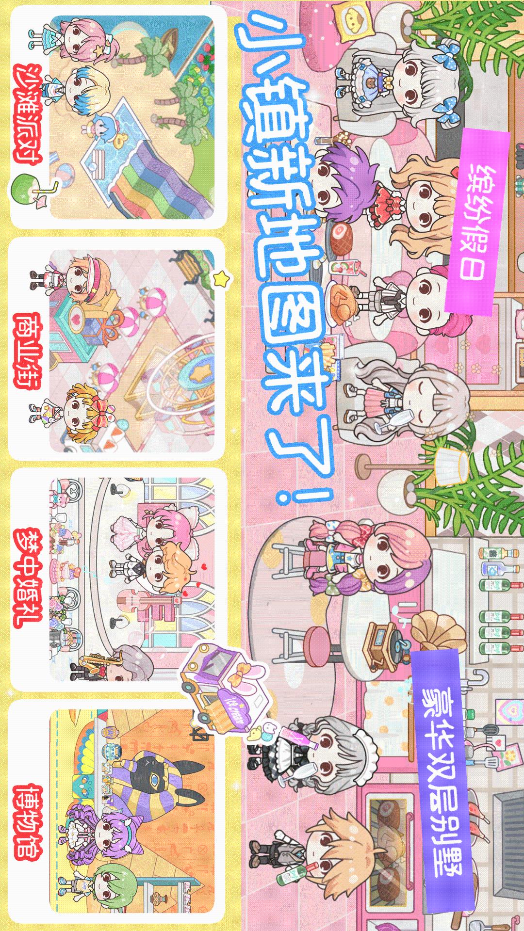 米依小镇自建房手游app截图