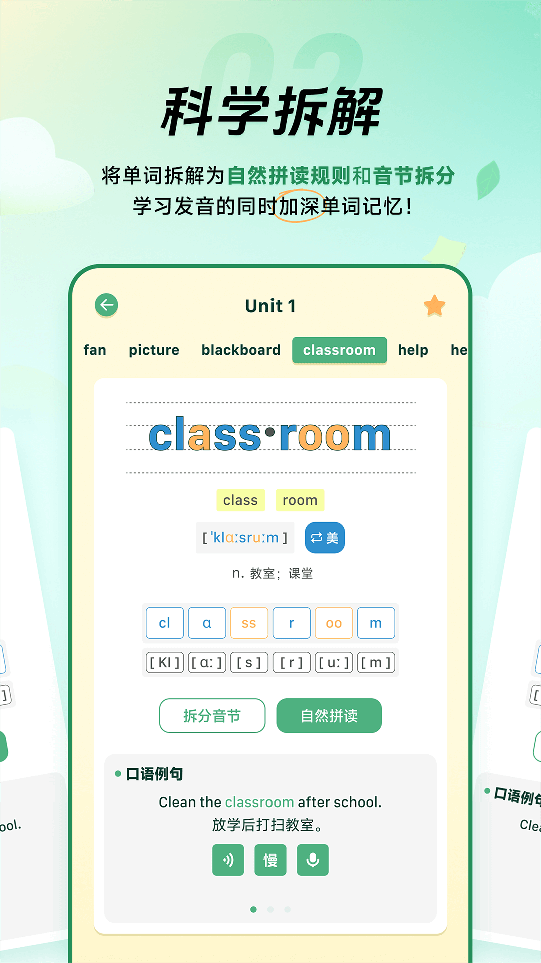 能量单词手机软件app截图