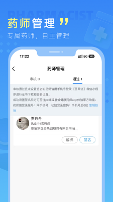 嘉虹健康手机软件app截图