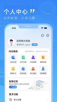 嘉虹健康手机软件app截图