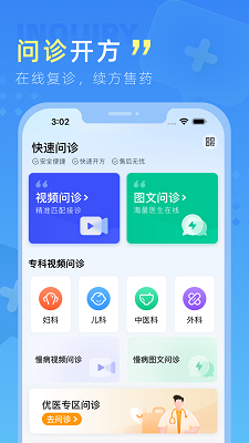 嘉虹健康手机软件app截图