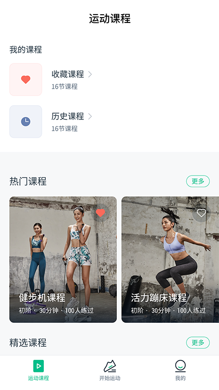 Econnected手机软件app截图
