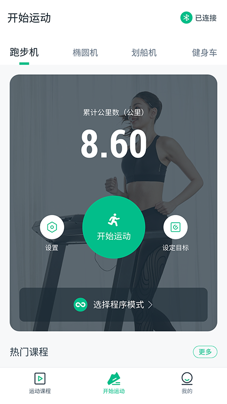 Econnected手机软件app截图