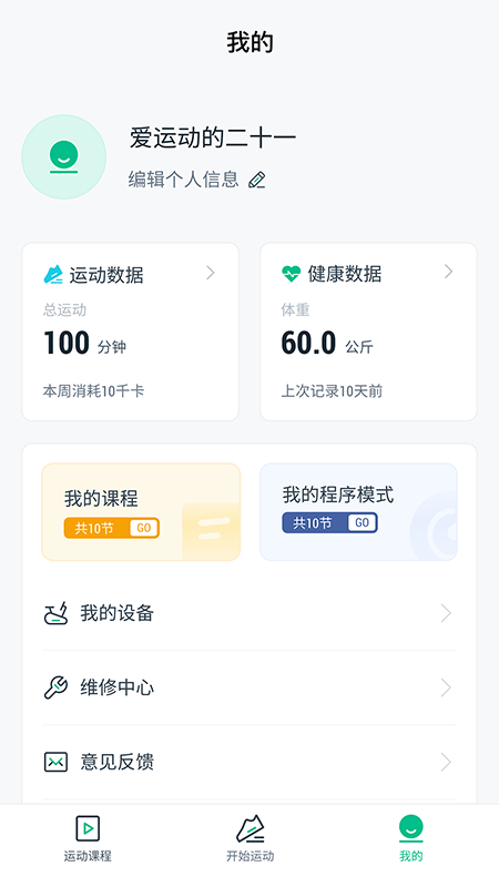 Econnected手机软件app截图