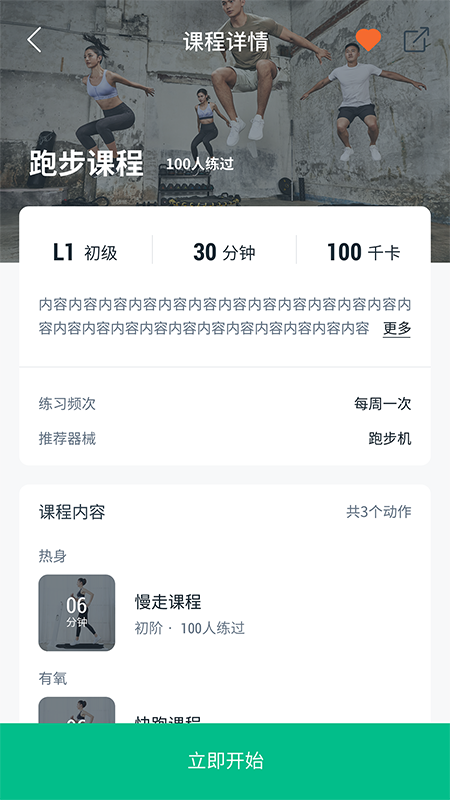 Econnected手机软件app截图