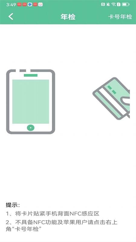 唐山行 app最新版手机软件app截图