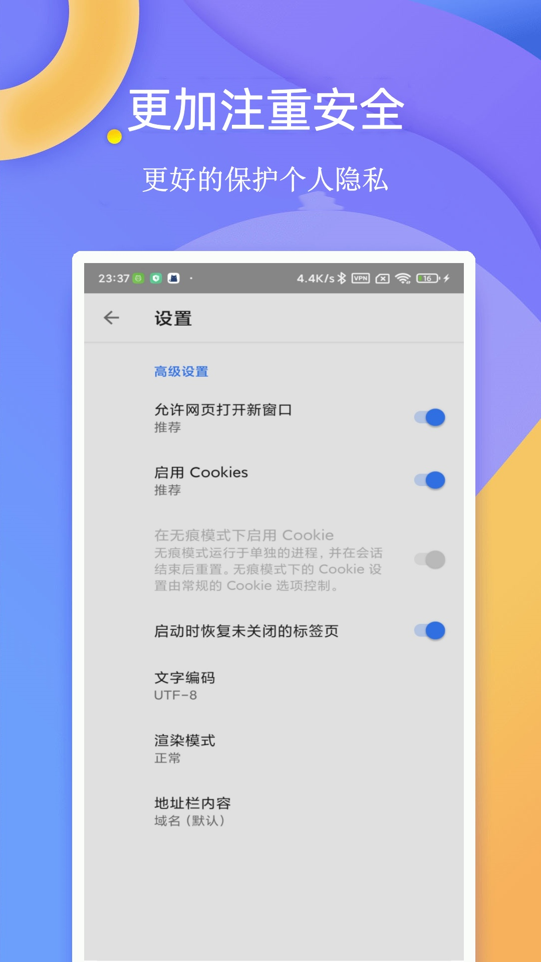 闪电浏览器 官网版手机软件app截图