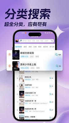 泰剧TV 官方最新版手机软件app截图