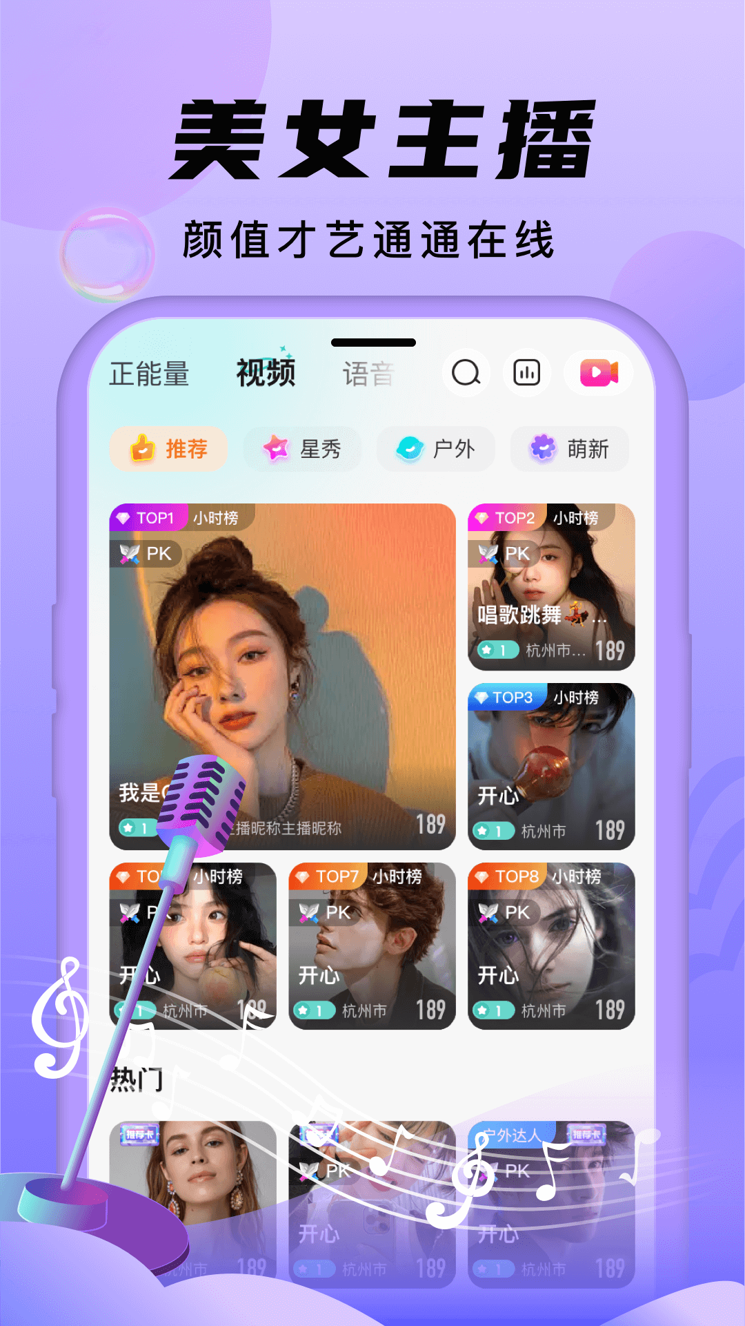 安陌直播 户外探险手机软件app截图