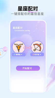 七星itv手机软件app截图