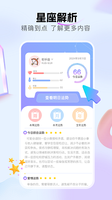 七星itv手机软件app截图