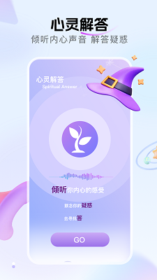七星itv手机软件app截图