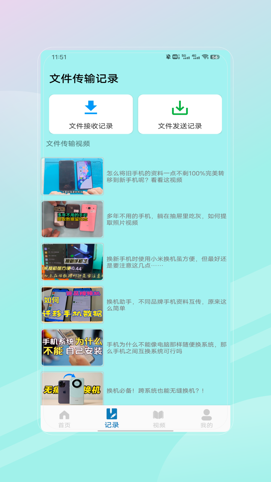 应用多开手机软件app截图
