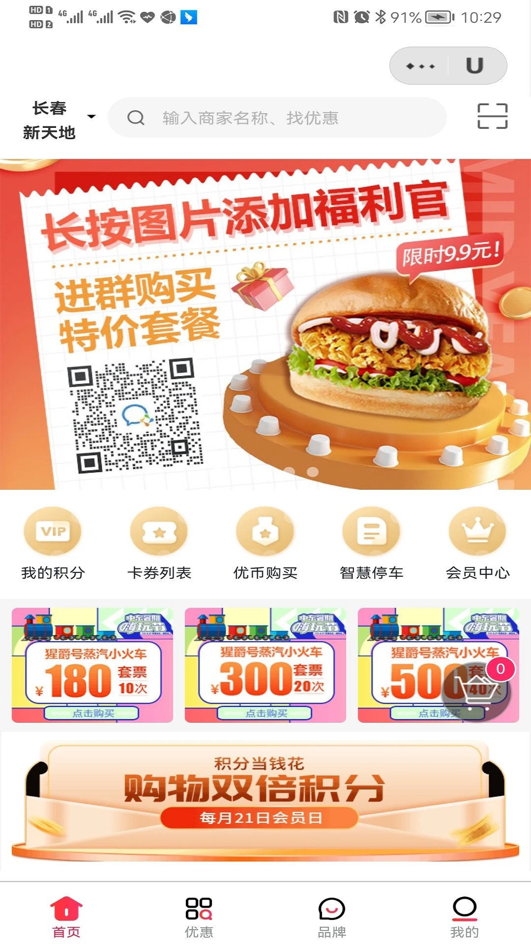 优mall手机软件app截图