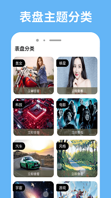 表盘自定义手机软件app截图