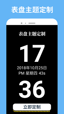 表盘自定义手机软件app截图