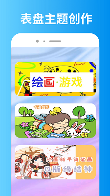 表盘自定义手机软件app截图