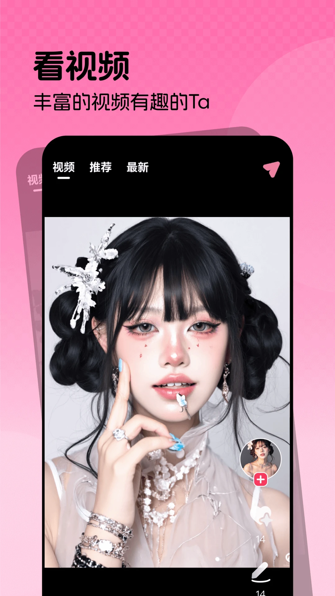 喜弟交友手机软件app截图