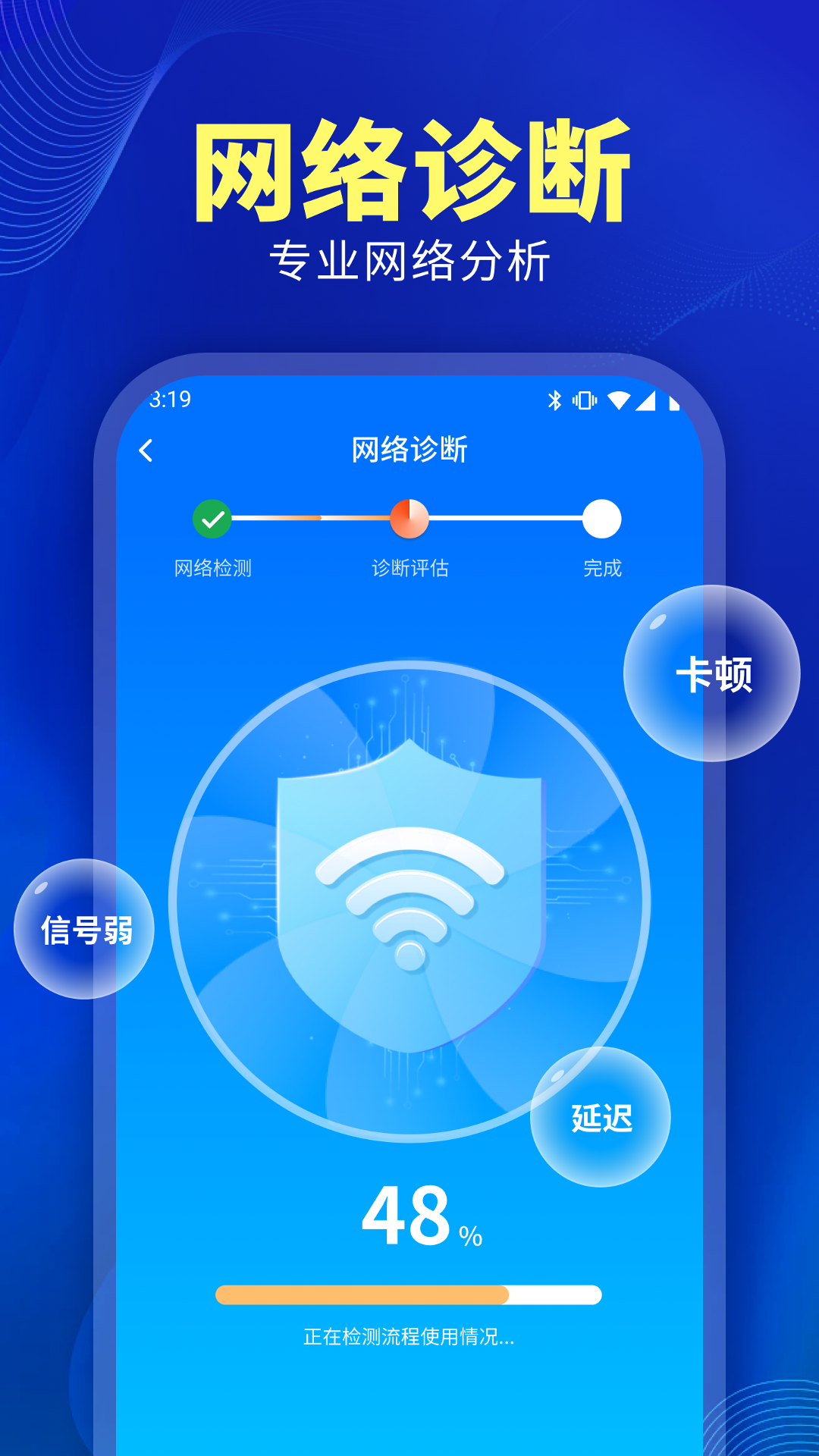 万能WiFi神速连手机软件app截图
