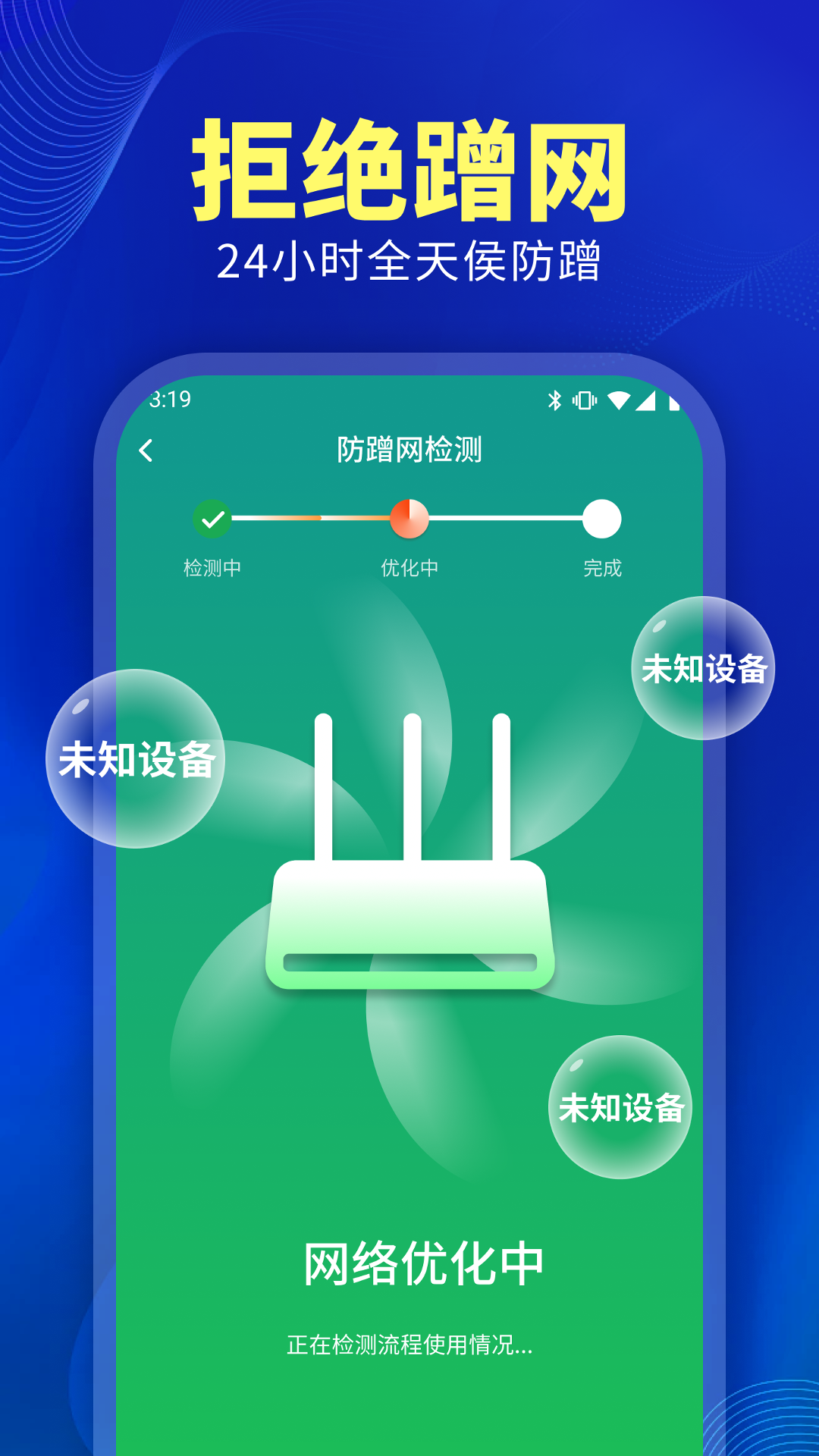 万能WiFi神速连手机软件app截图