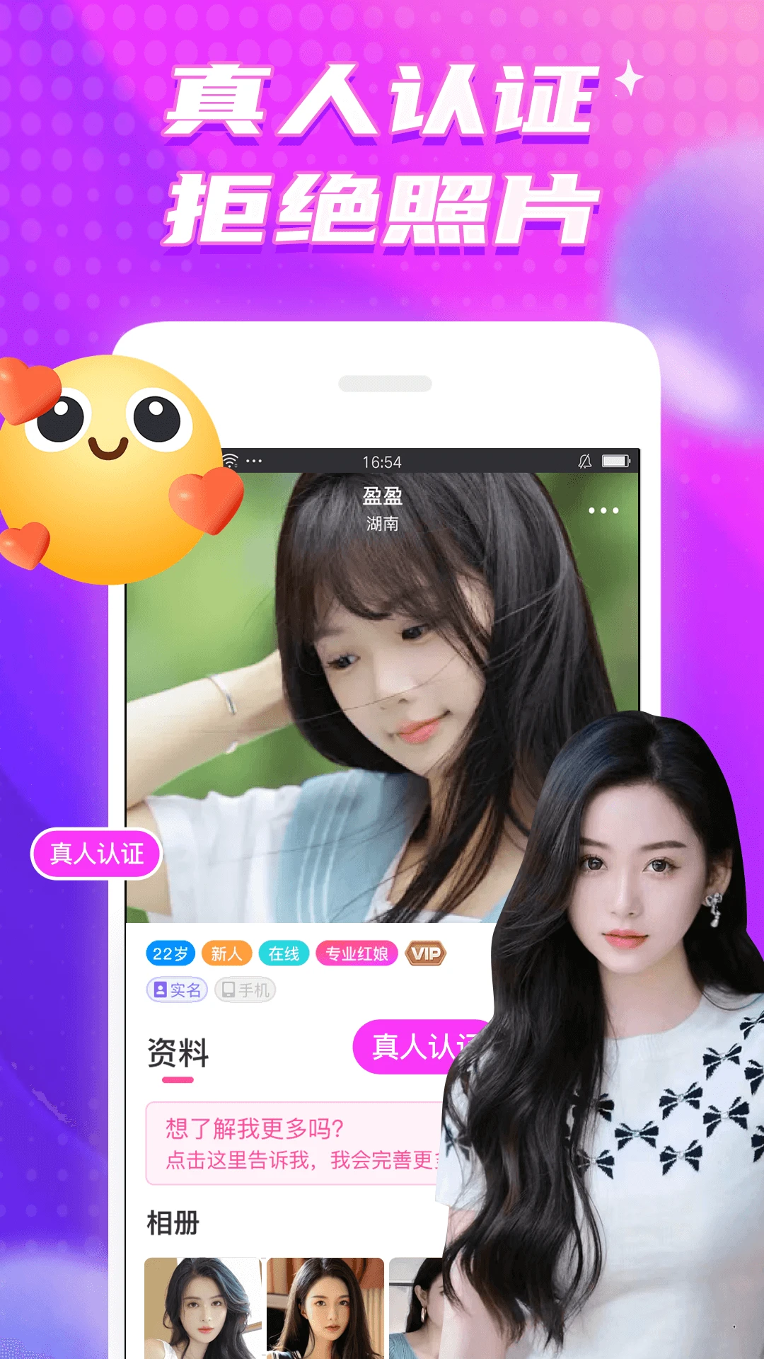 甜梦手机软件app截图