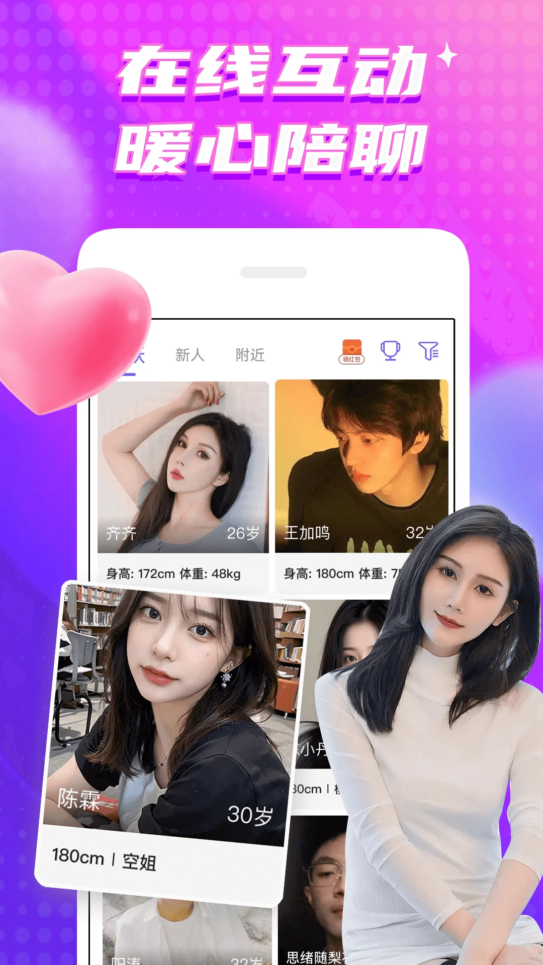 甜梦手机软件app截图