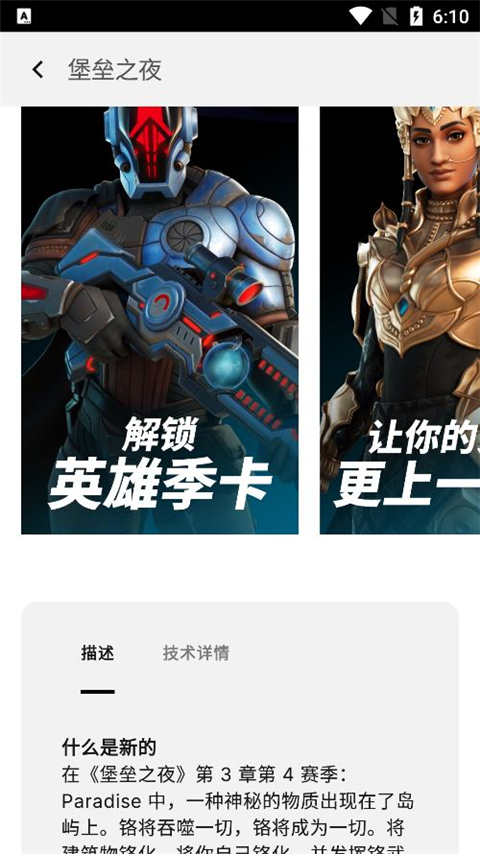 epic 正版手机软件app截图