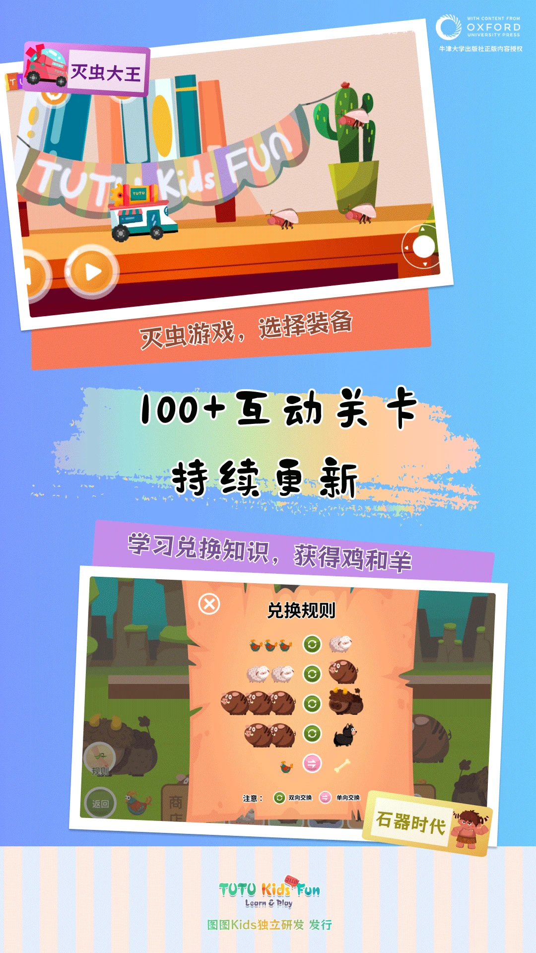 图图星球手游app截图