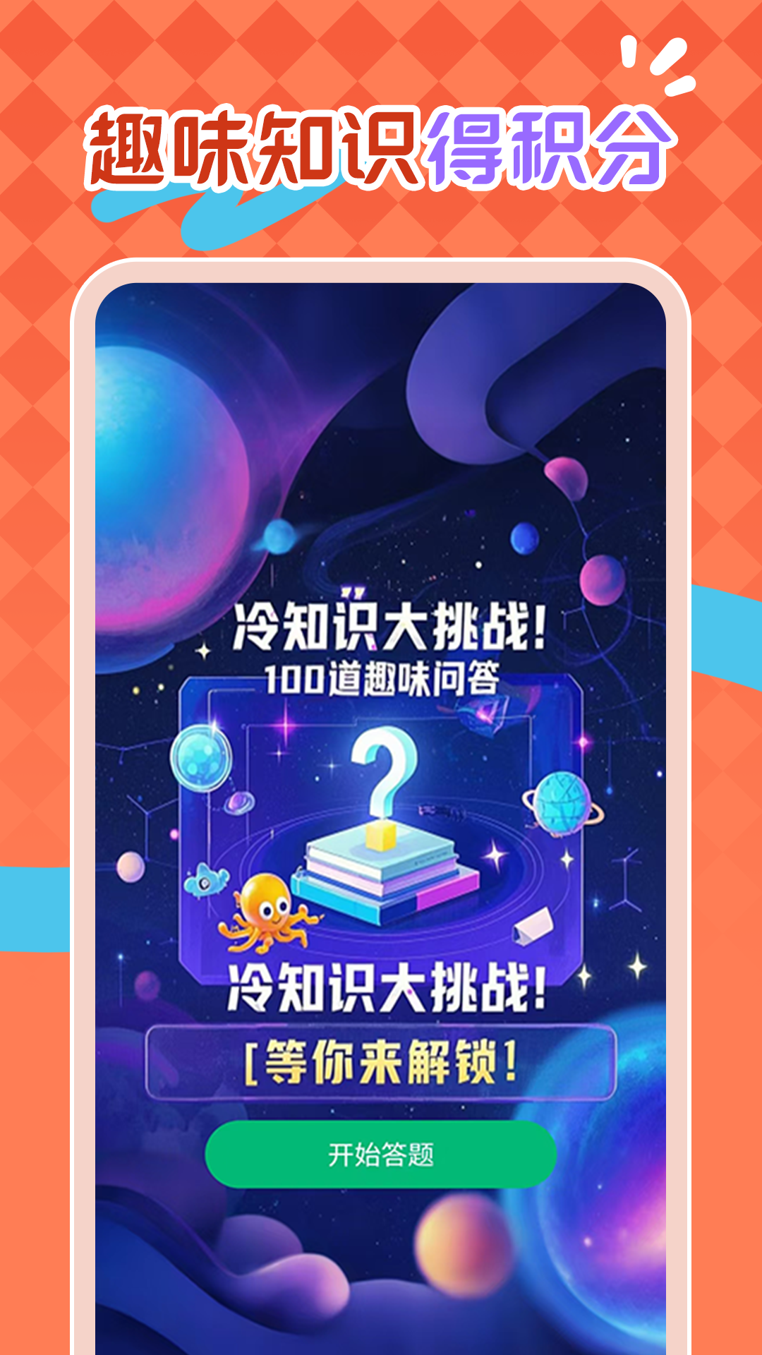 财运天降手游app截图
