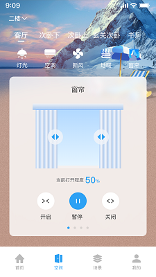 智慧家手机软件app截图