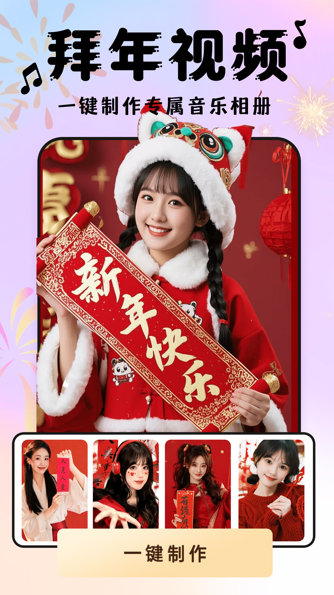 相册会唱歌手机软件app截图