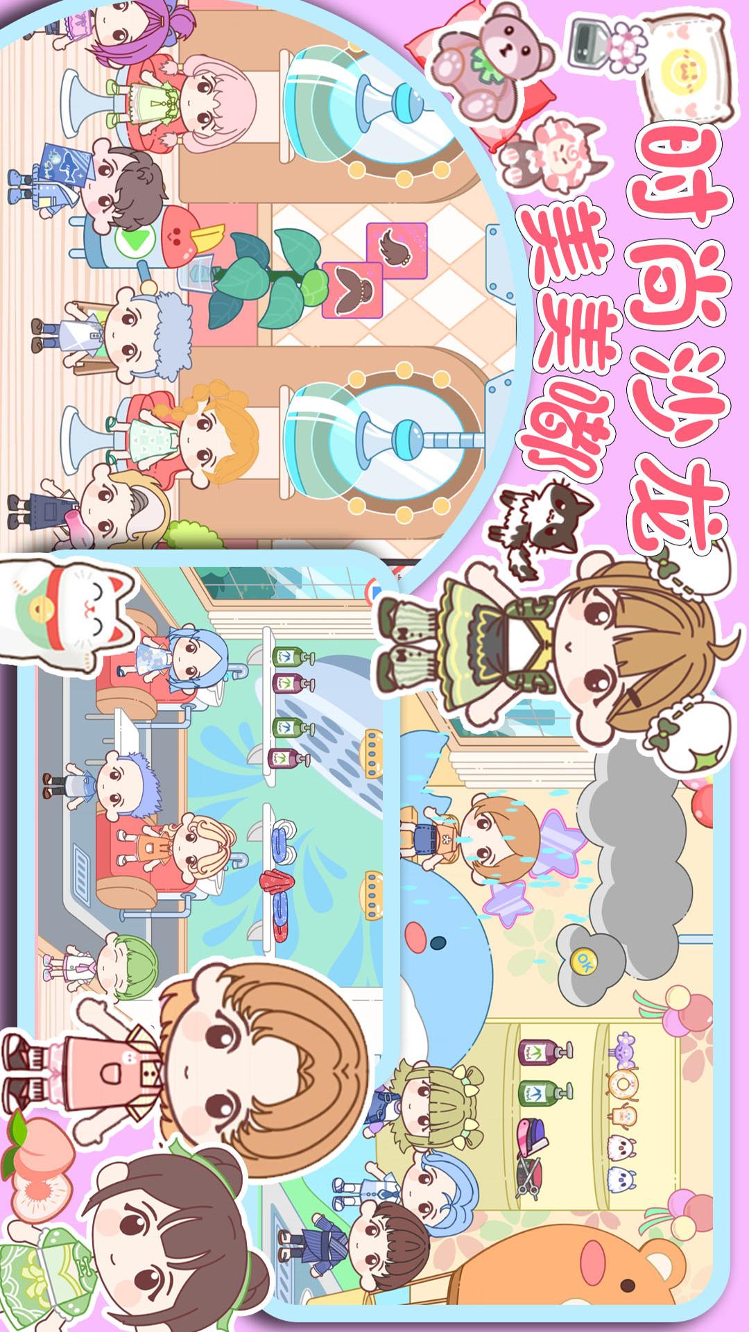 我的城市 无广告手游app截图