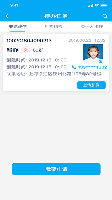 太照护手机软件app截图