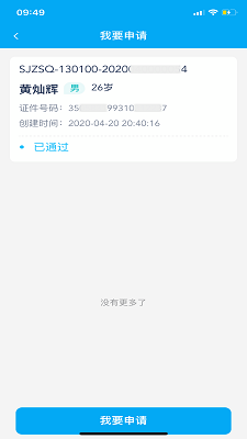 太照护手机软件app截图