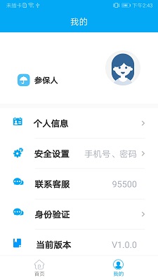 太照护手机软件app截图