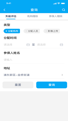 太照护手机软件app截图