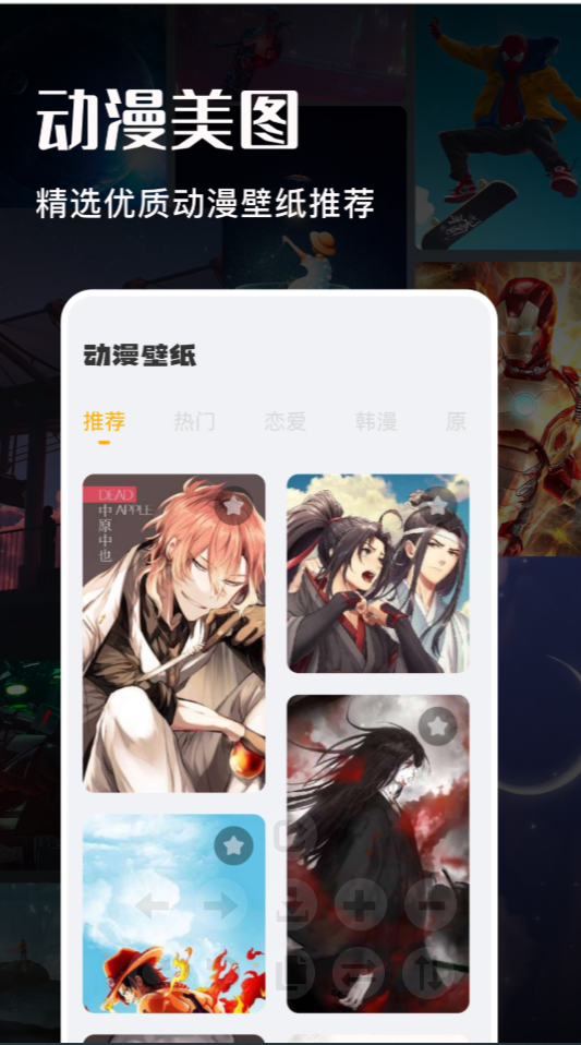 我的桌面手机软件app截图