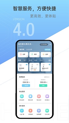 云邻社区 官方版手机软件app截图