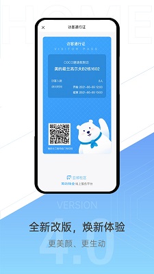 云邻社区 官方版手机软件app截图