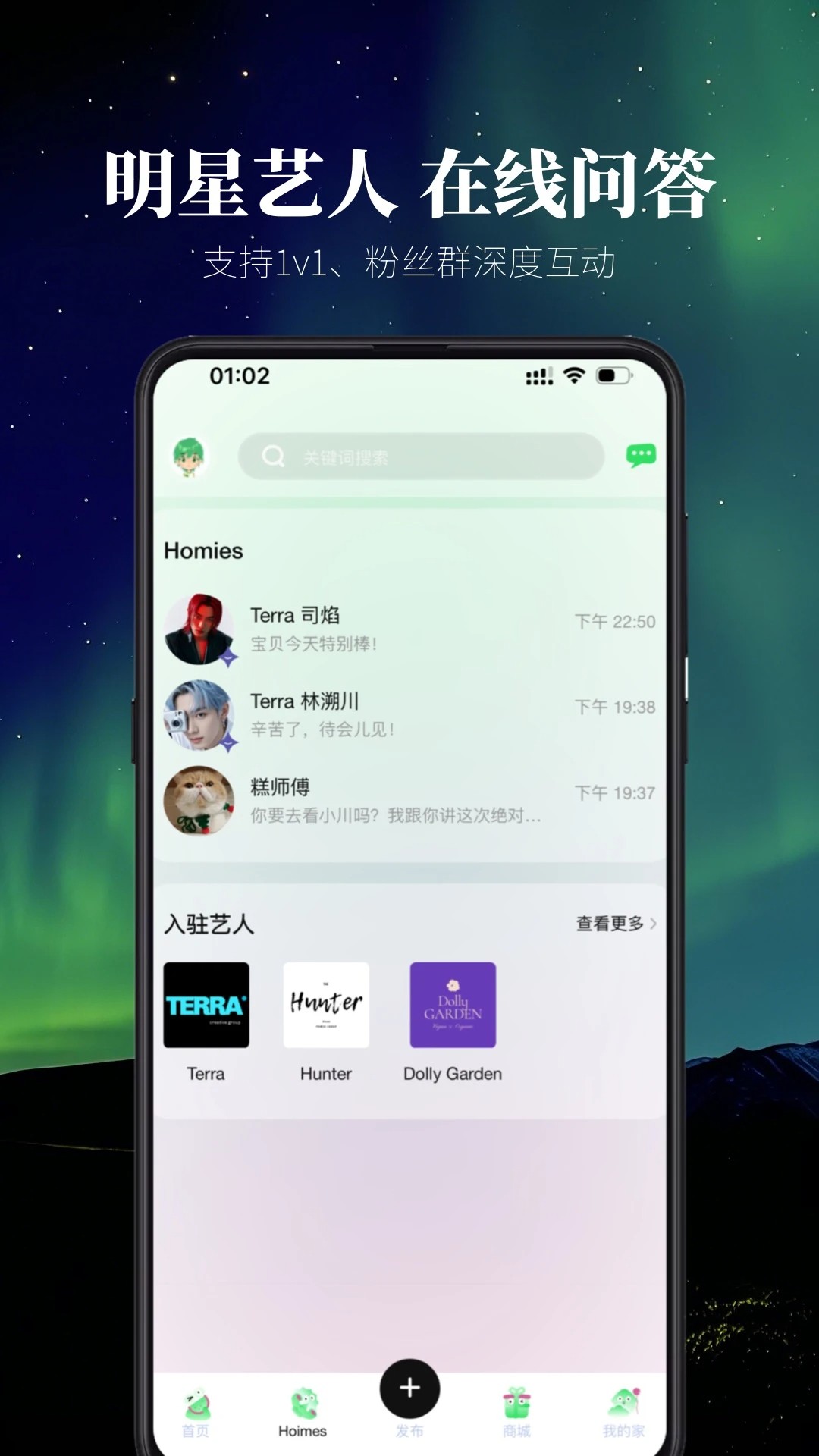 云外比邻岛手机软件app截图